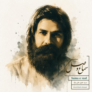 Mast o Divaneh by Seyed Khalil Alinejad