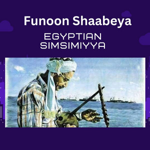 Wadaeat Hawaki bala Huzn by Funoon Shaabeya