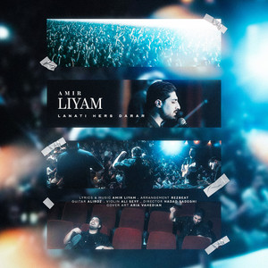 Lanati Hers Darar by Amir Liyam