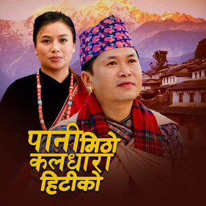 Mousam Gurung & Nirjala Gurung - Pani Mitho Kaldhara Hitiko