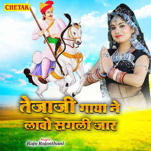 Tejaji Gaya Ne Lavo Sagali Jaar