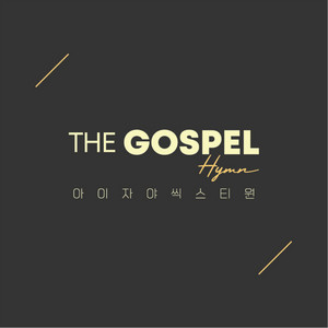 Go, Carry thy Burden to Jesus by Isaiah 6tyOne