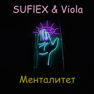 SUFLEX