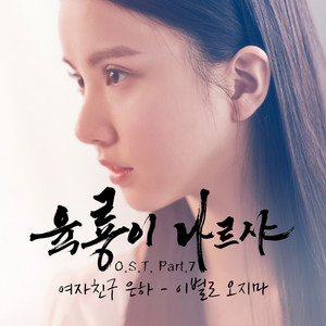 무이이야 No Difference