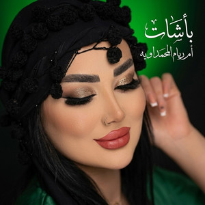 باشات by ام ريام المحمداوية