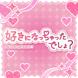 Full Course - Sukininaccyattadesho?