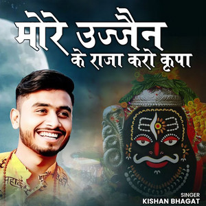 More Ujjain Ke Raja Karo Kripa - Original by Kishan Bhagat