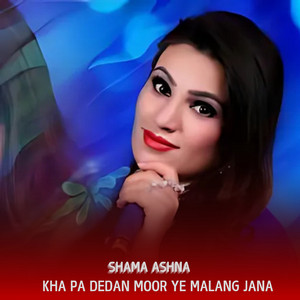 Yar Mi Da Mili Urdo Sarbaz Dy - song and lyrics by Shama Ashna ...