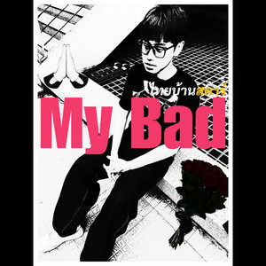 My Bad by THAIBAN STAR