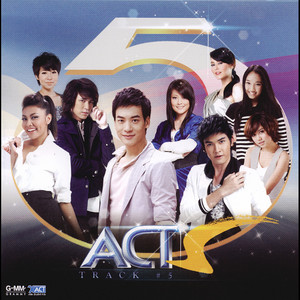 สิ่งสุดท้าย..คือหัวใจ - เพลงประกอบละคร 