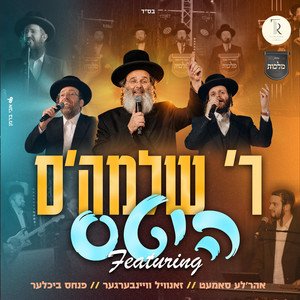 Shloime Taussig poster