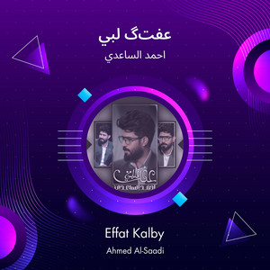 Ahmad Alsaedy - عفت گلبي