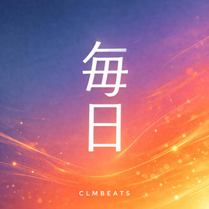 毎日 by CLMBEATS