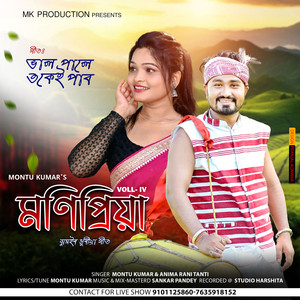 Monpriya Vol-4