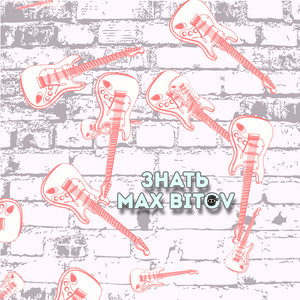 Max Bitov — Знать