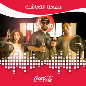 Sama3na Enti3ashak by Balqees, Ramy Sabry, Tarek Tarek