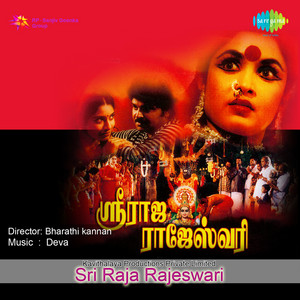 Sri Raja Rajeswari (Original Motion Picture Soundtrack) album