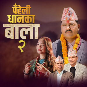 Prakash Thapa - Paheli Dhanaka Bala 2