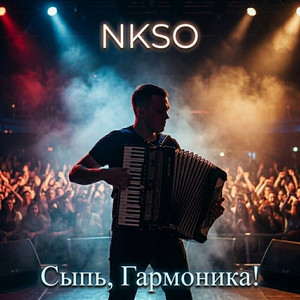 Сыпь гармоника by NKSO