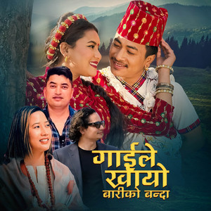 Shiva Hamal, Bijun Kc & Nisha KC - Gaile Khayo Bariko Banda