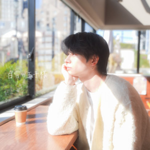 Hasetomo - Shirayukinoojisama