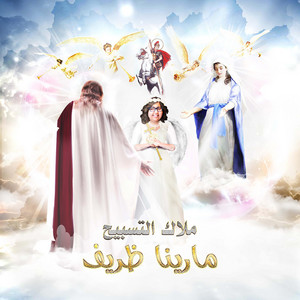 PRAISE FAMILY ST-MARY-CH - ليك وحشة بجد