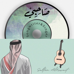 صَاحِبِيْ by Sultan AlKuwait, Dian Setio Budi