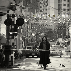 I'm throwing you away by Fil