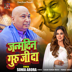 Janamdin Guru JI Da by Sonia Arora