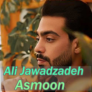 Ali Javadzadeh - Arman Arman