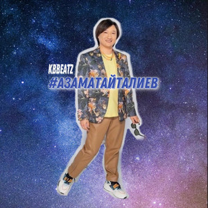 Kbbeatz - Азамат Айталиев (Tiktok Song)