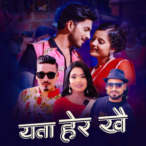 Ranjit Pariyar & Shanti Shree Pariyar - Yata Hera Khai