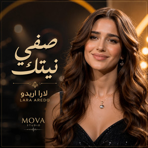 صفي نيتك by Lara Aredo