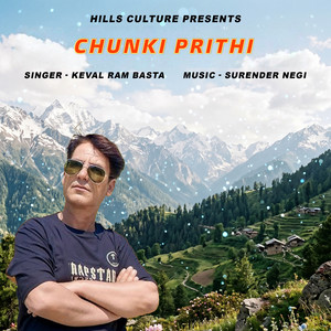 Chunki Prithi by Keval Ram Basta