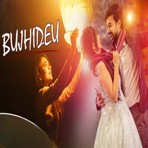 Bujhideu