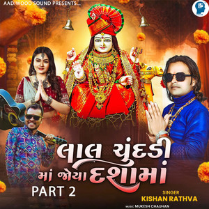 lal Chundadi Maa Joya Dasha Ma Part 2 by Kishan Rathva