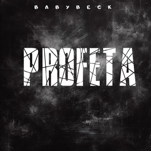 EL PROFETA by BabyBeck
