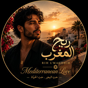 قلبي ما نساك by RIH L'MAGHRIB