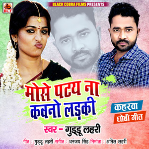 Guddu Lahari - Mose Patay Na Kawano Ladki