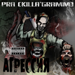 Мегаполис by Pra(Killa'Gramm), Тбили