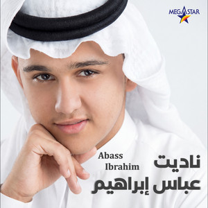 Abass Ibrahim - Al Ward