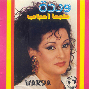 Warda - Tabaan Ahbab