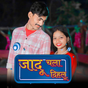 Tu Jadu Chal Dihlu