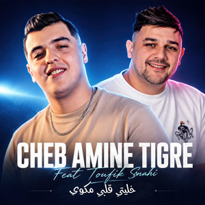 خليتي قلبي مكوي by Cheb Amine Tigre, Toufik Smahi