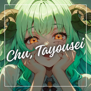 Chu, Tayousei. (Ukrainian Version)