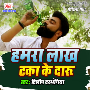 Dilip Dharbhangiya - Humra Lakh Taka Ke Daaru