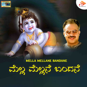 Sri Rama Jaya Rama Jaya Jaya Rama - song and lyrics by Puttur