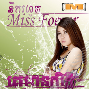 តាក់ម៉ា - គេមានសិទ្ធិ , Vol.08