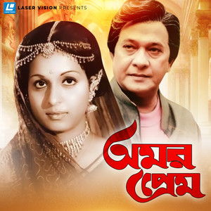 Ferdausi Rahman & Khondokar Faruk Ahmed - Ami Kar Jonno Poth Ceye Bose Achi