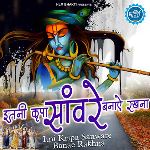 Itni Kripa Sanware Banae Rakhna by Rakesh Kala